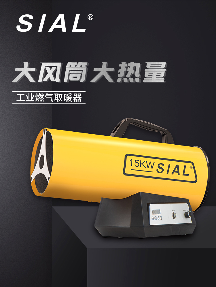 工業燃氣取暖器