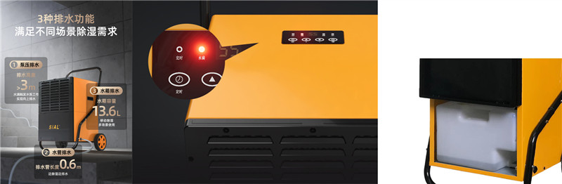 除濕機詳情_14_副本