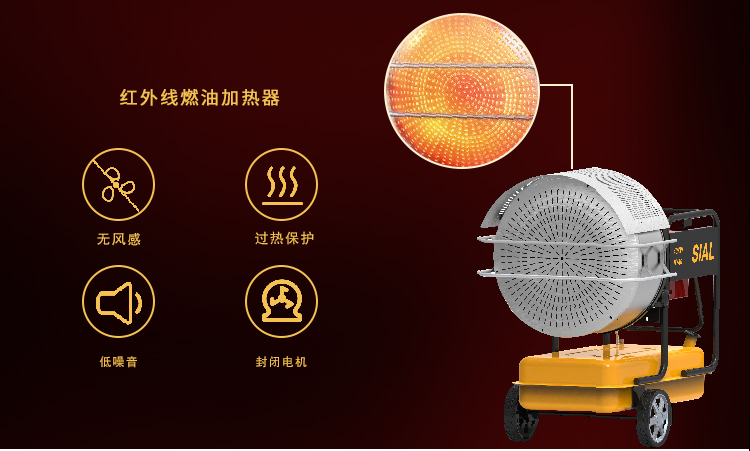 紅外線燃油加熱器_02