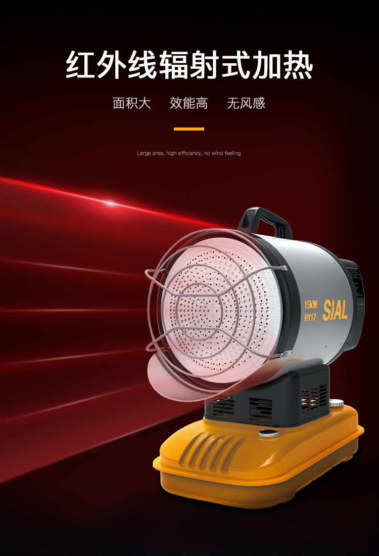 紅外線輻射式加熱取暖器_05