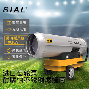 SIAL 100kw 直接燃油暖风机Y100