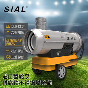 SIAL 55KW间接燃油取暖器IY55