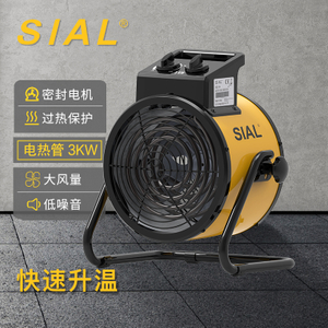 SIAL 3KW 工业电暖风机D3