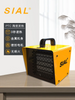 SIAL 2KW PTC取暖器 PB3