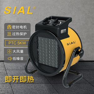 SIAL 5KW PTC暖风机P5A