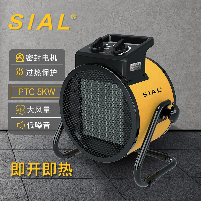 SIAL 5KW PTC暖风机P5A