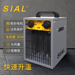 SIAL DA2--2KW电热爱管取暖器