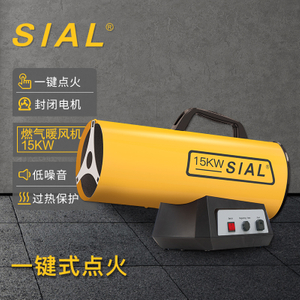 SIAL 15kW直接燃气取暖器Q15