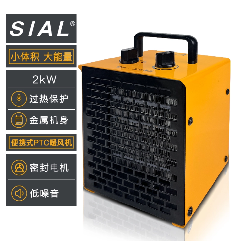 SIAL 2kWPTC暖风机 PA2A